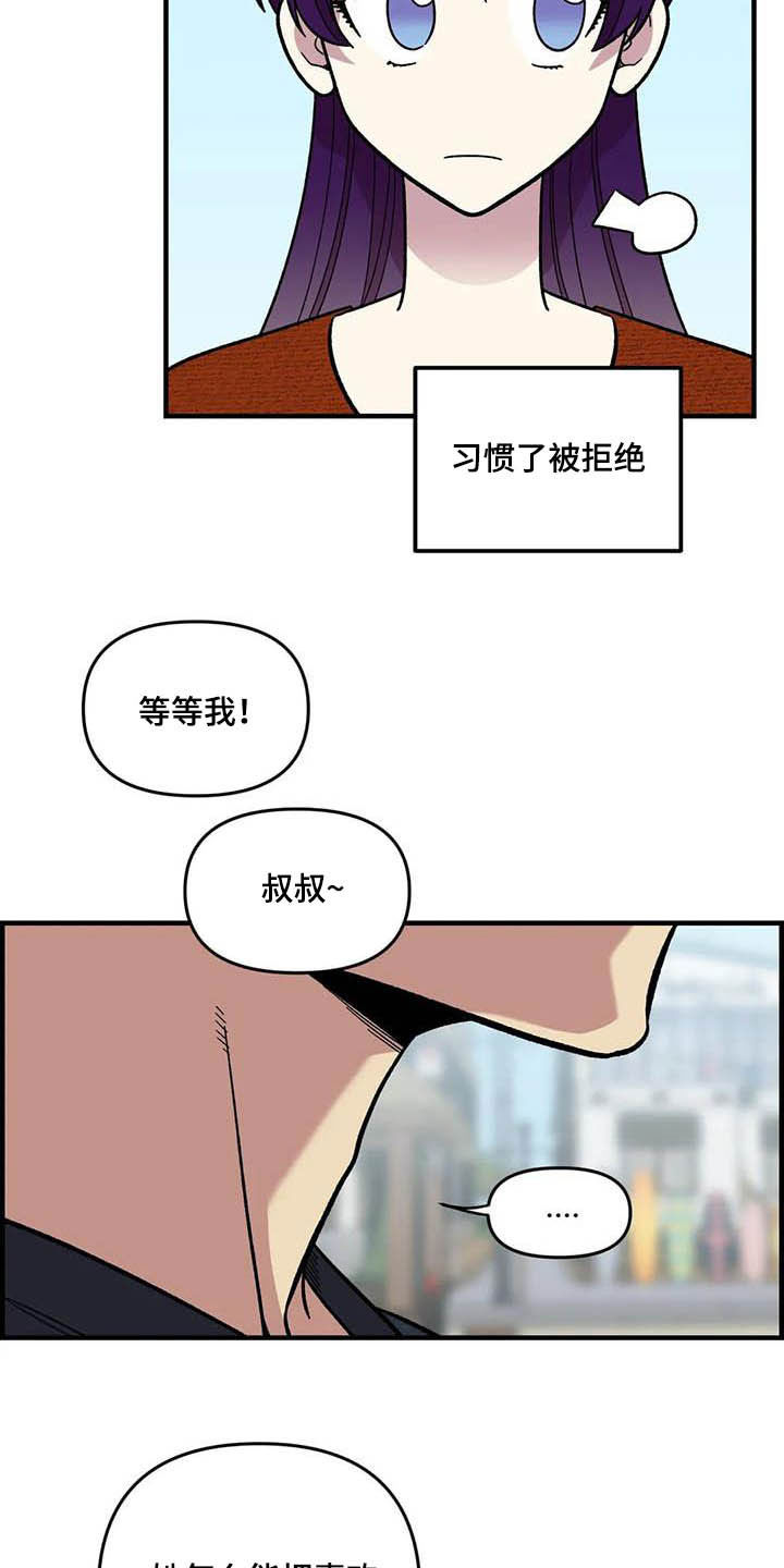 雨后少女漫画,第64章：【第二季】出大事了4图