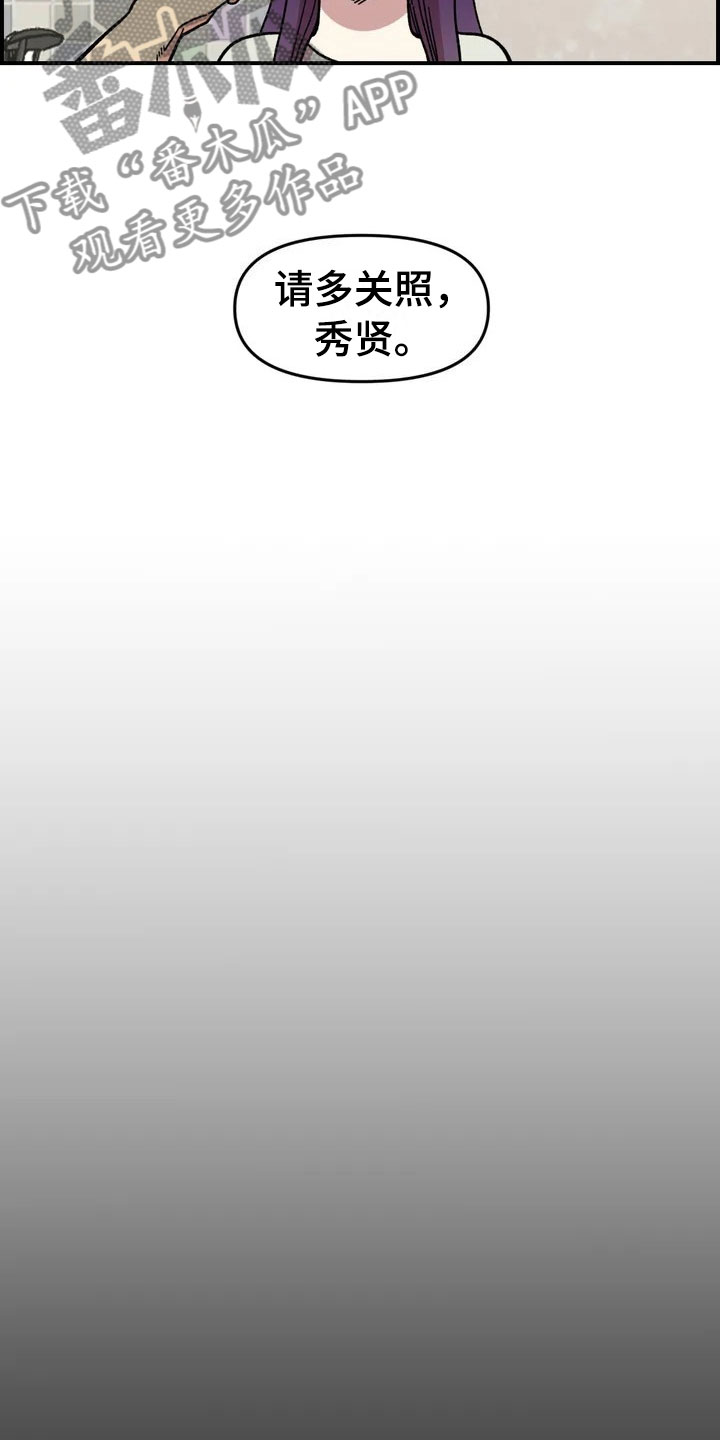 雨后天晴漫画,第9章：住下5图