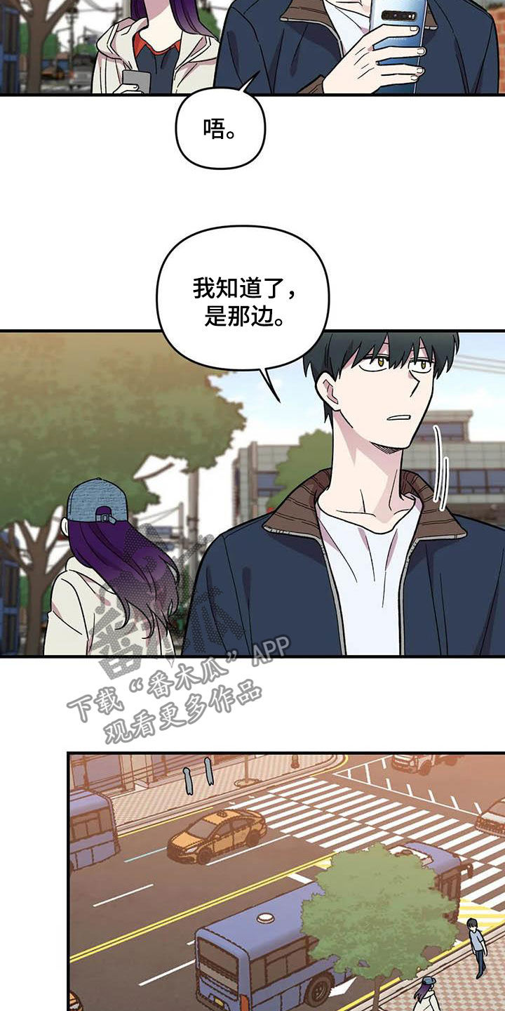 雨花石漫画,第70章：【第二季】不能回家4图