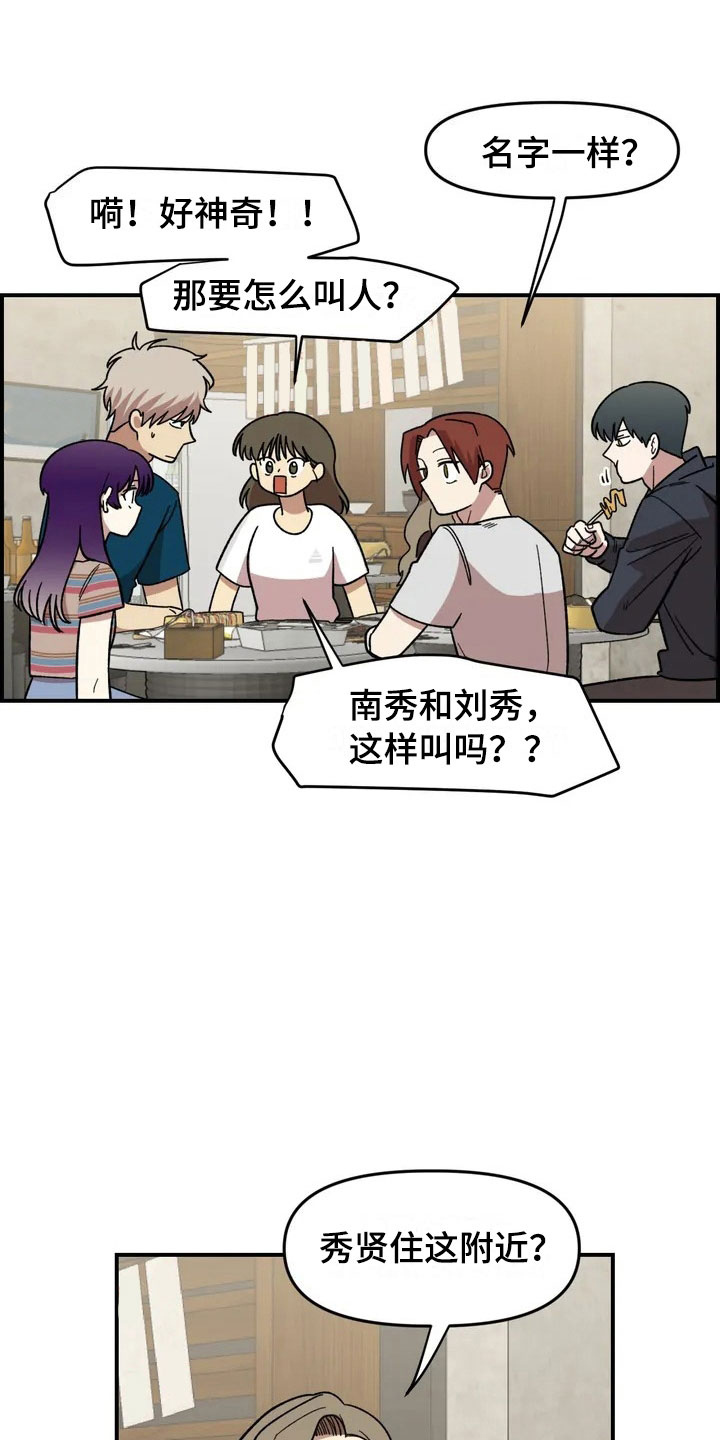 雨后的小女孩漫画,第13章：谎言1图