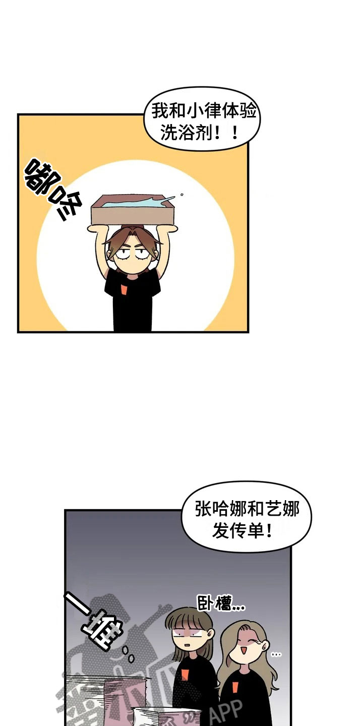 雨后少女漫画,第30章：不认输1图