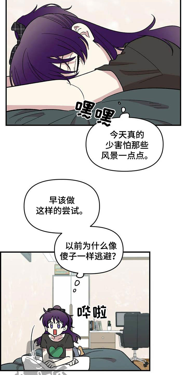 雨花石漫画,第89章：【第二季】爱撒谎的婆娘2图