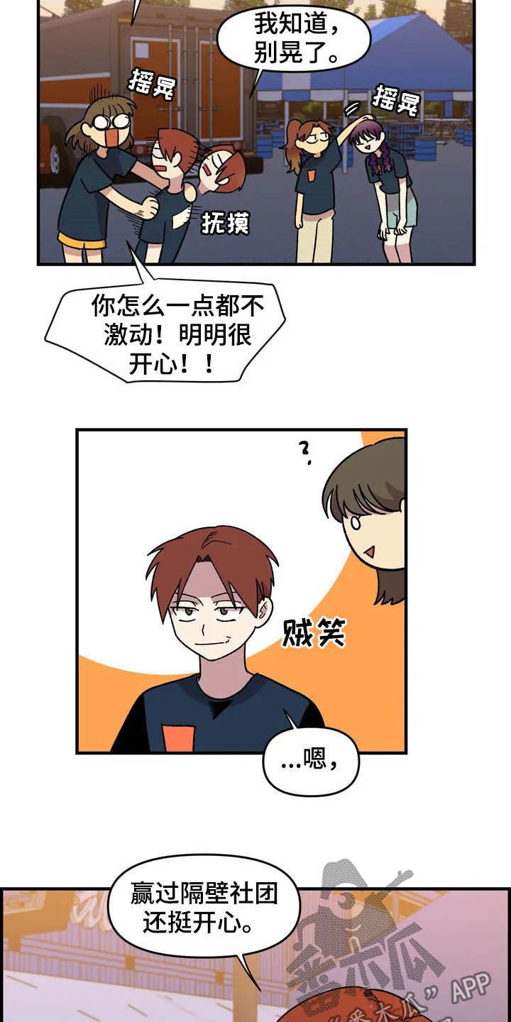 雨后少女漫画,第34章：售罄2图