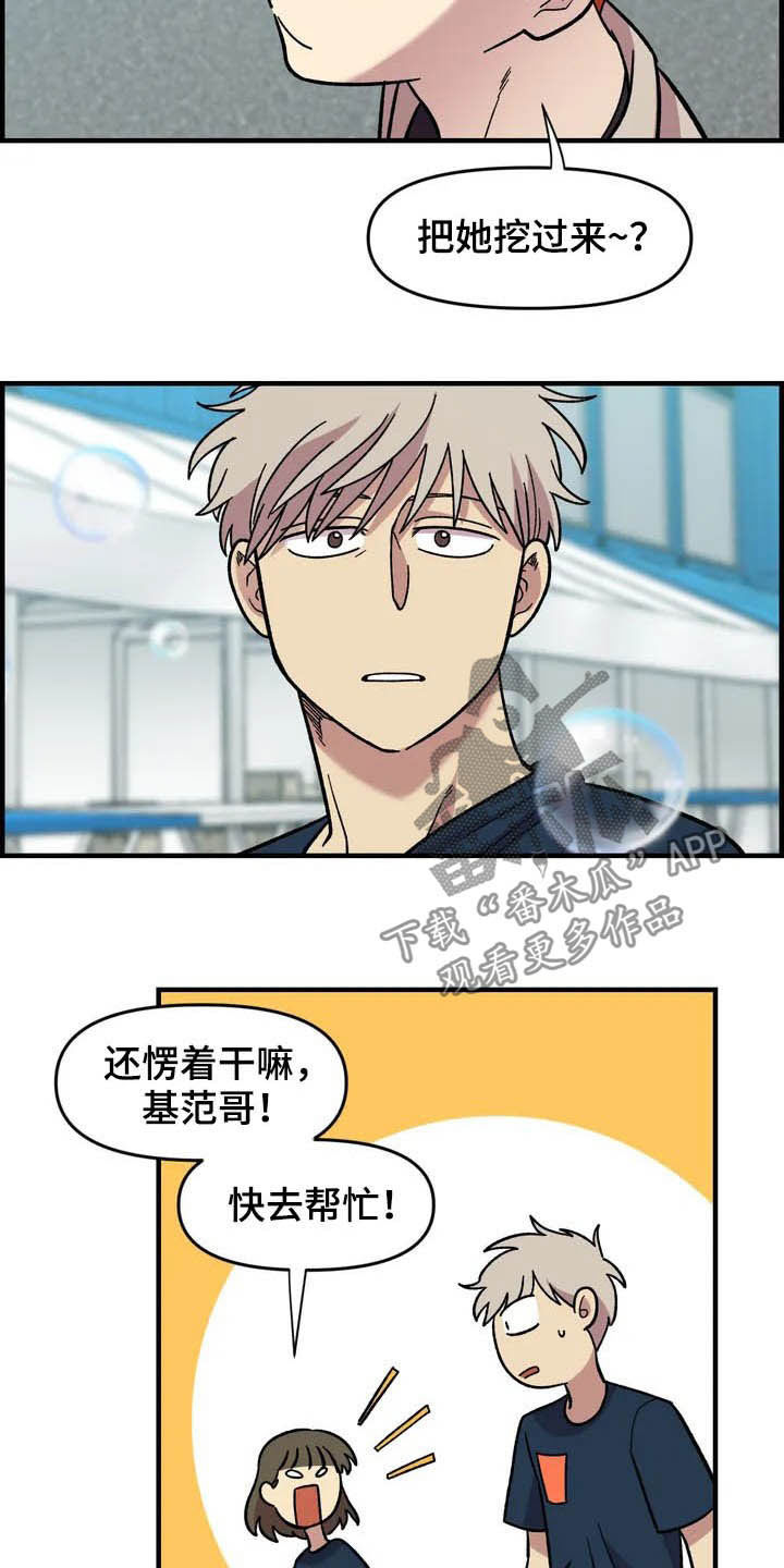 雨后少女漫画,第34章：售罄4图