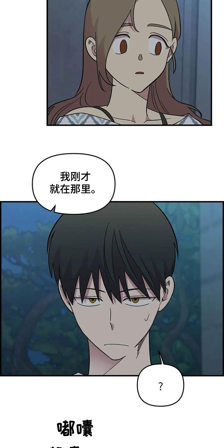 雨花石漫画,第87章：【第二季】出尔反尔3图