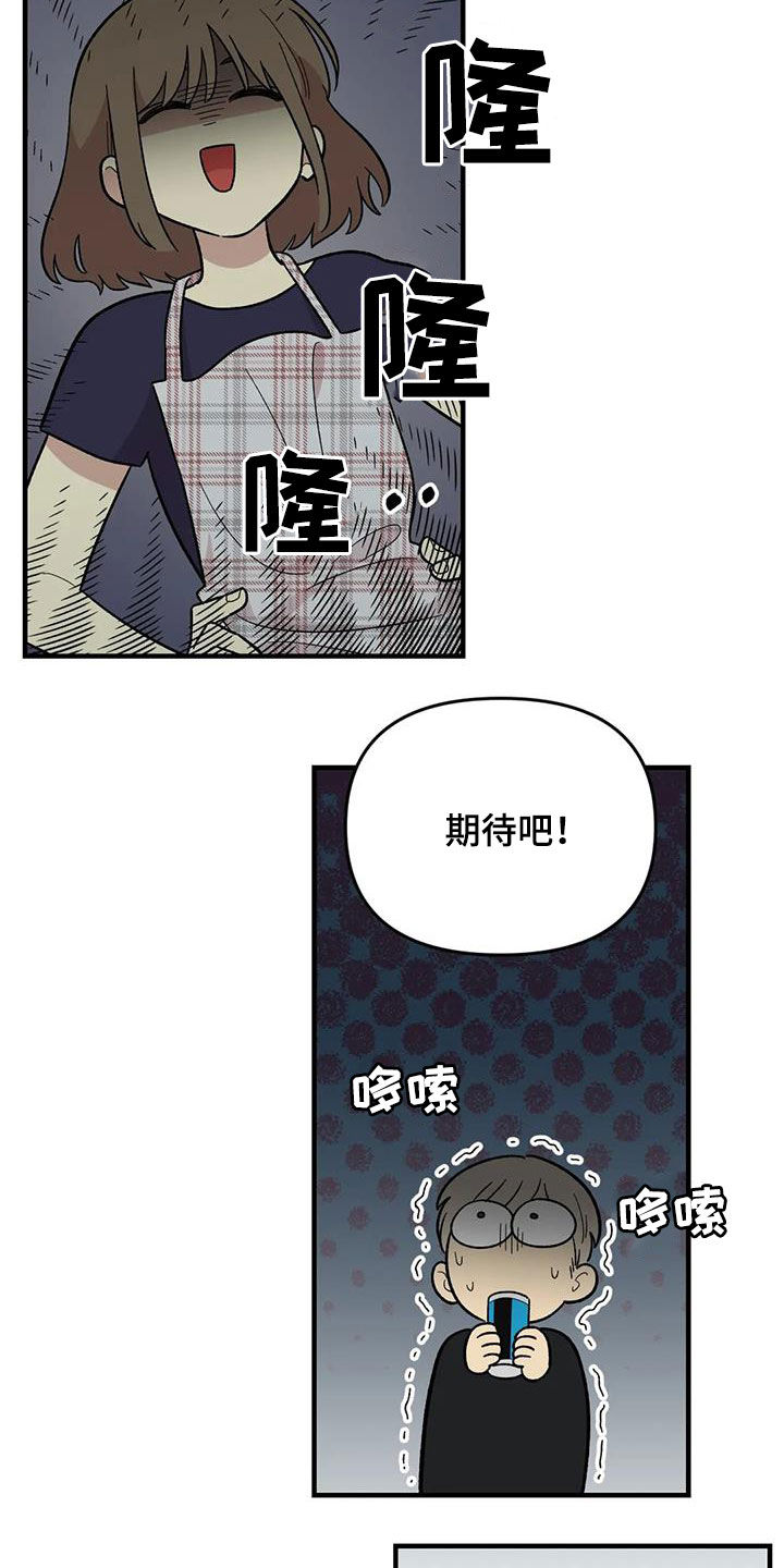 雨后少女漫画,第105章：【第二季】心动2图