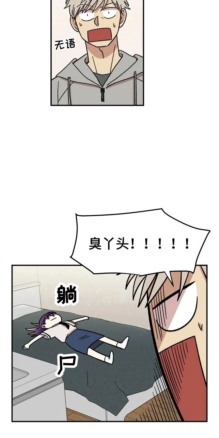 雨后天晴漫画,第3章：强闯2图