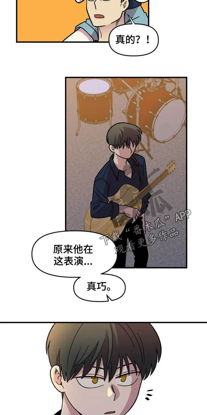 雨后天晴漫画,第36章：搭讪2图