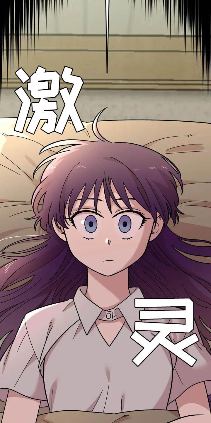 雨后少女漫画,第41章：气死了1图