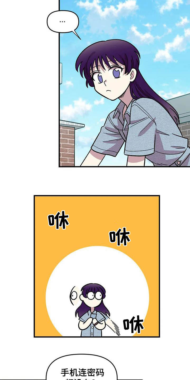 雨后少女漫画,第53章：真心的3图