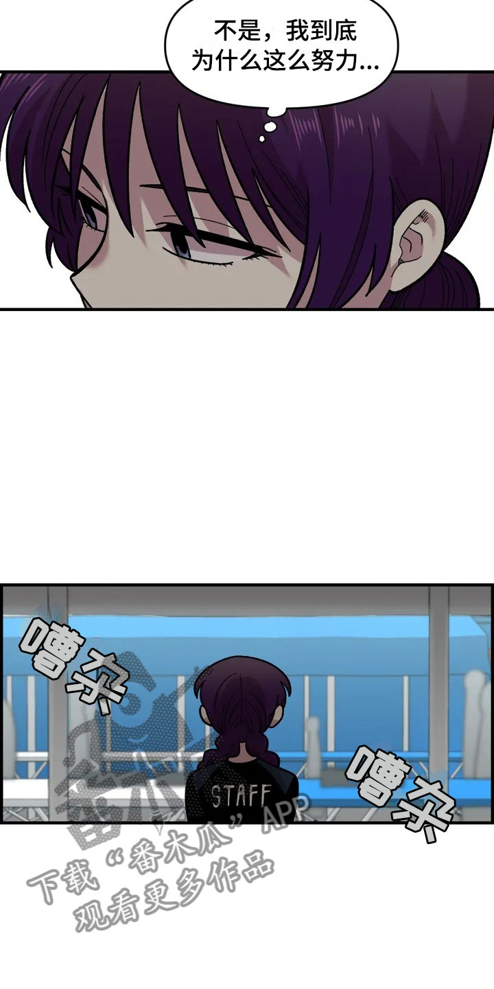 雨后少女漫画,第33章：打赌2图