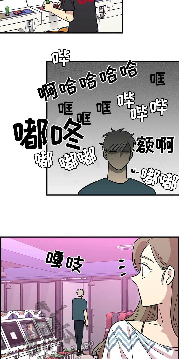 雨后故事漫画,第71章：【第二季】该怎么解释1图