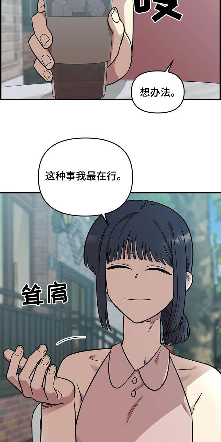 雨后少女漫画,第96章：【第二季】主唱手1图