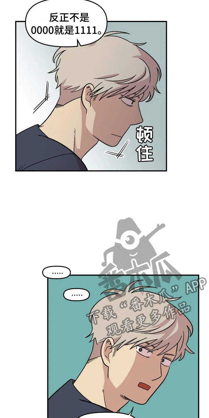 雨后天晴漫画,第16章：噩梦3图