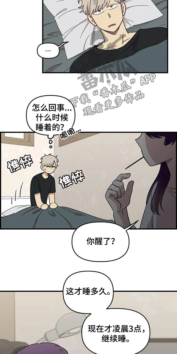 雨后少女漫画,第101章：【第二季】姐姐4图