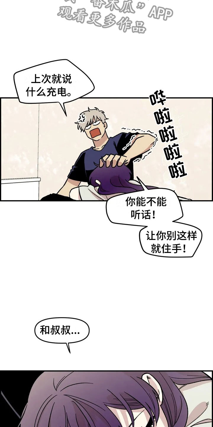 雨后天晴漫画,第20章：来日方长2图