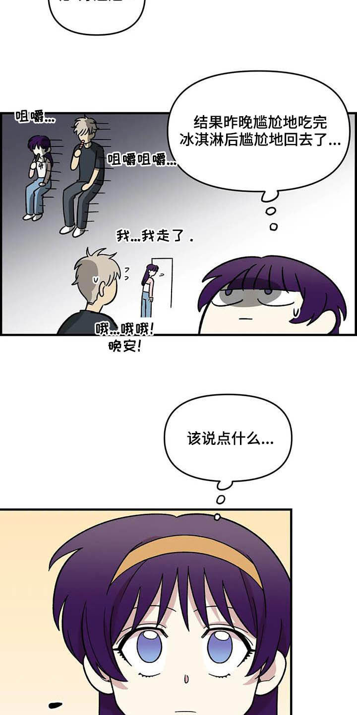 雨后mv漫画,第62章：【第二季】海边1图
