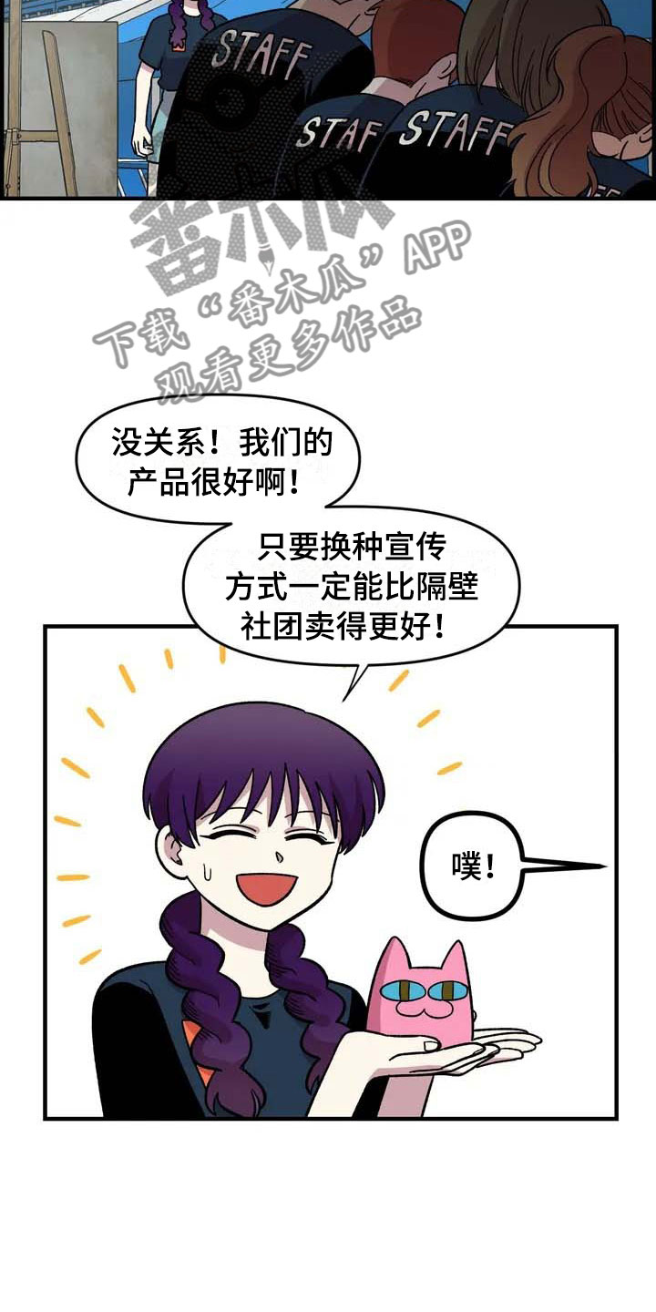 雨后女孩漫步漫画,第30章：不认输3图