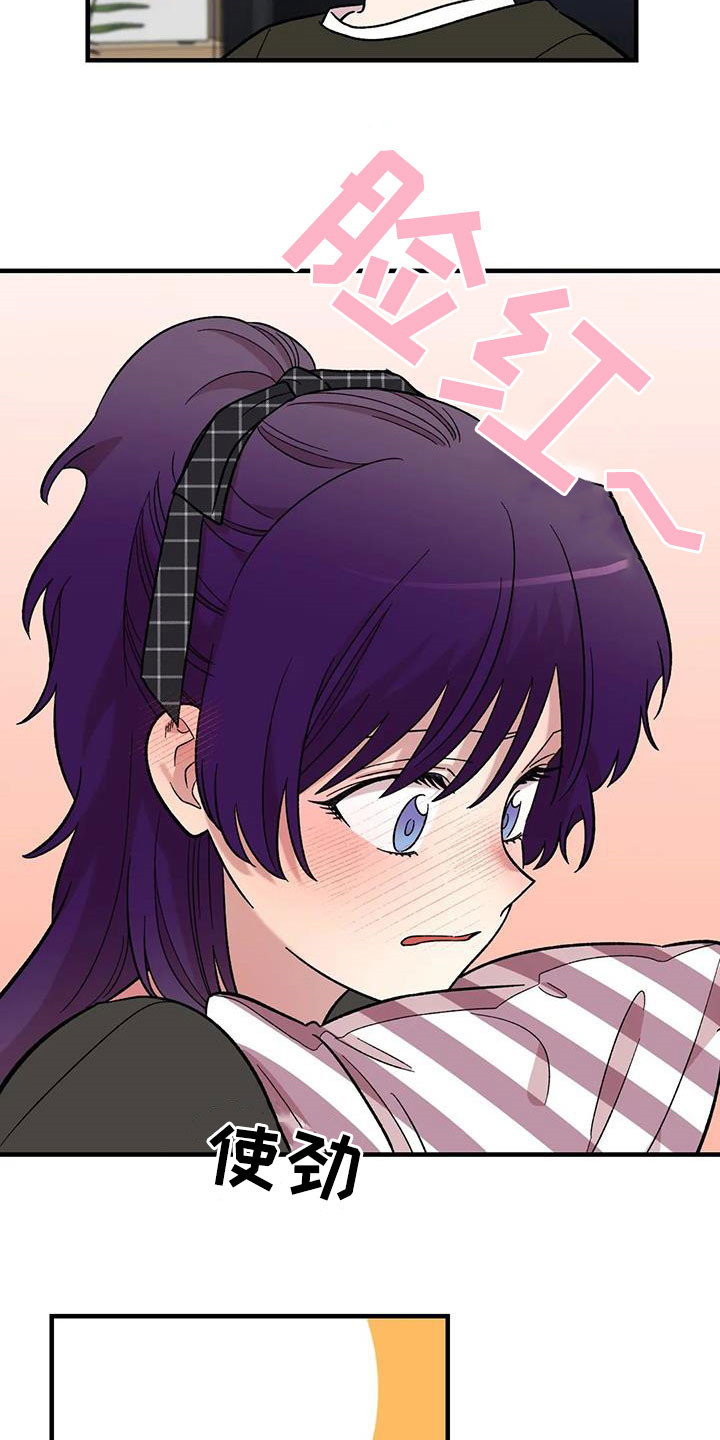 雨花石漫画,第92章：【第二季】坏心思4图