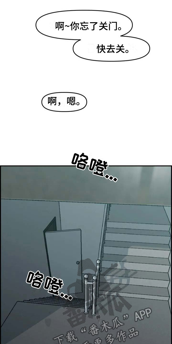 雨后天晴漫画,第9章：住下4图