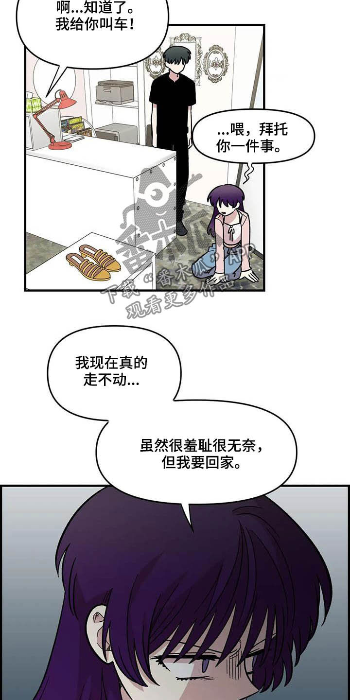 雨后的小女孩漫画,第58章：发烧3图