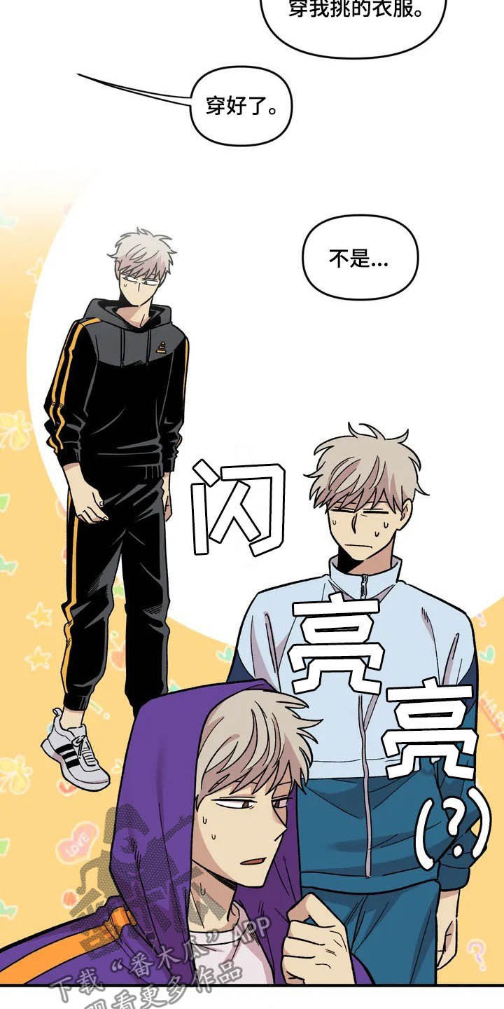 雨后少女漫画,第43章：作陪5图