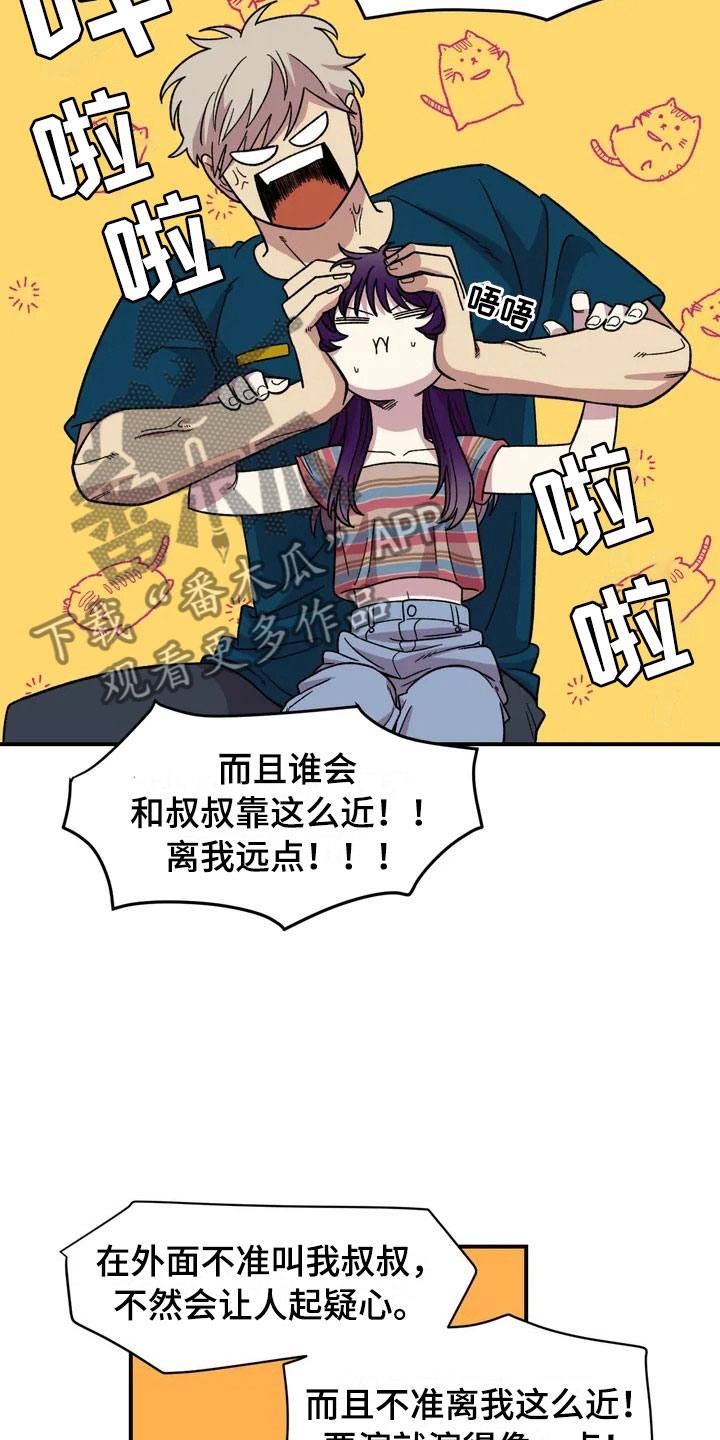 雨后女孩漫步漫画,第15章：充电4图