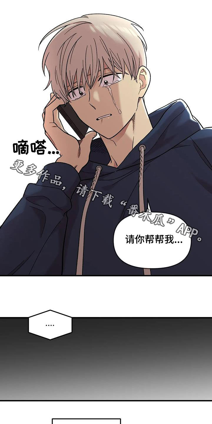 雨后少女漫画,第106章：【第二季】借钱3图