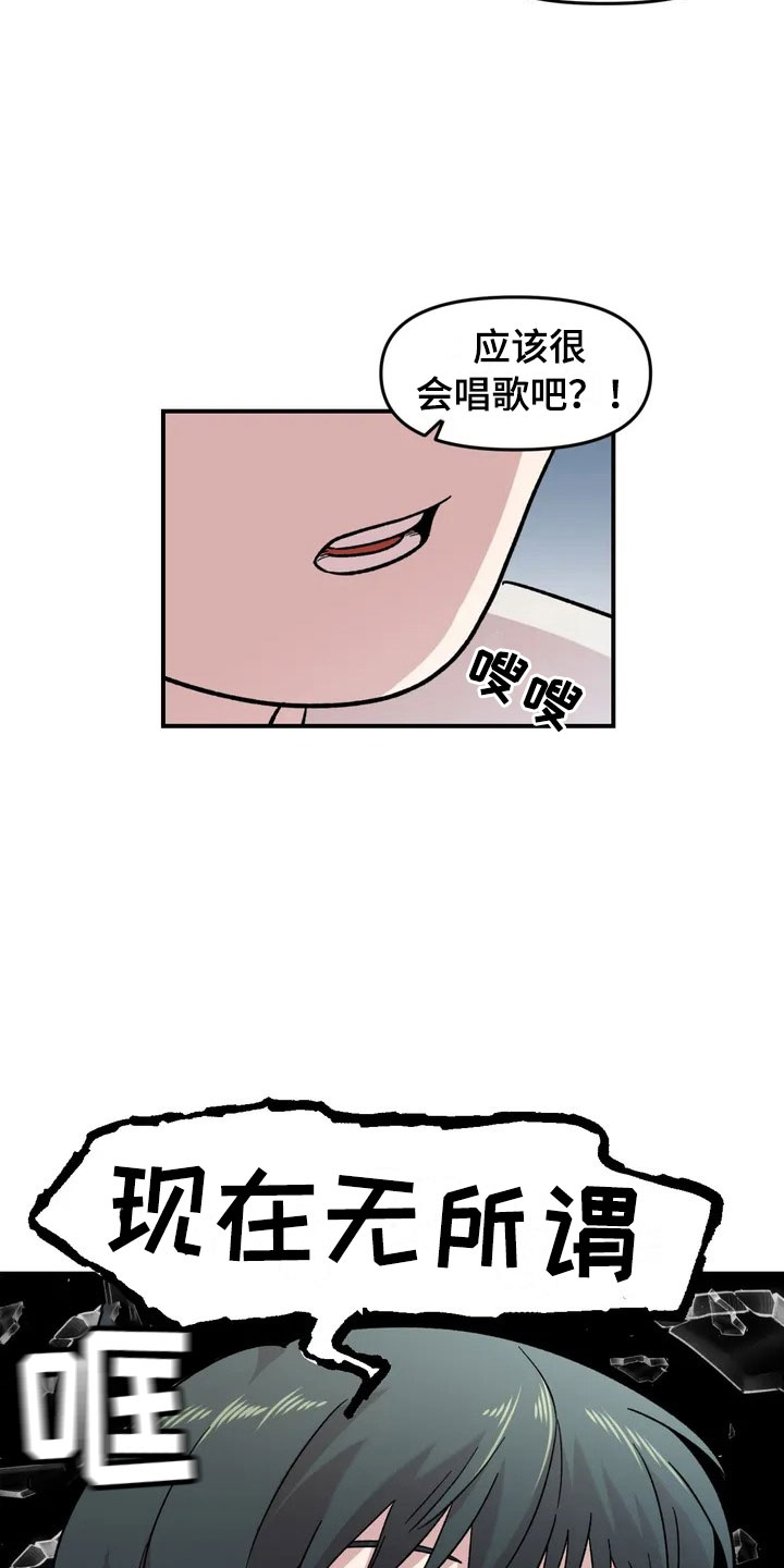 雨后少女漫画,第19章：异常2图