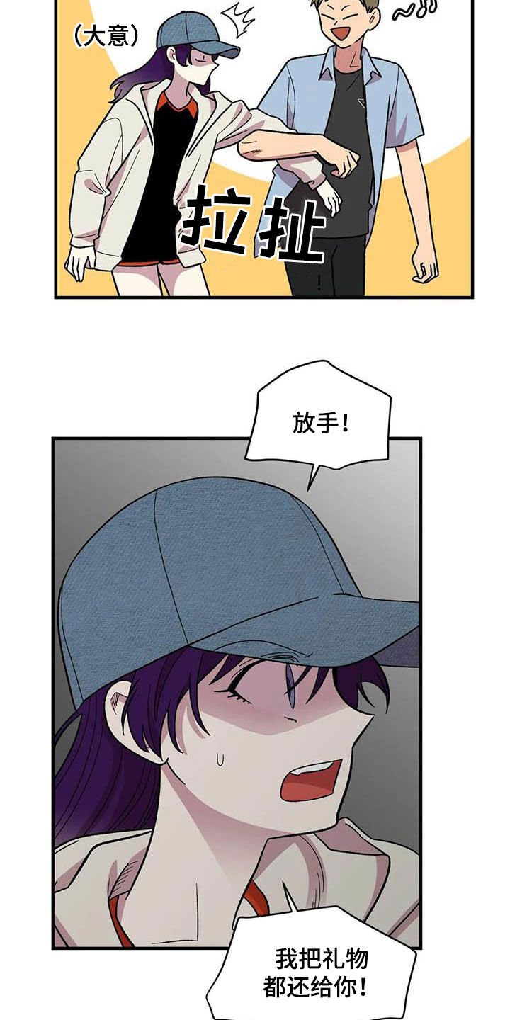 雨后少女漫画,第74章：【第二季】菜鸡3图