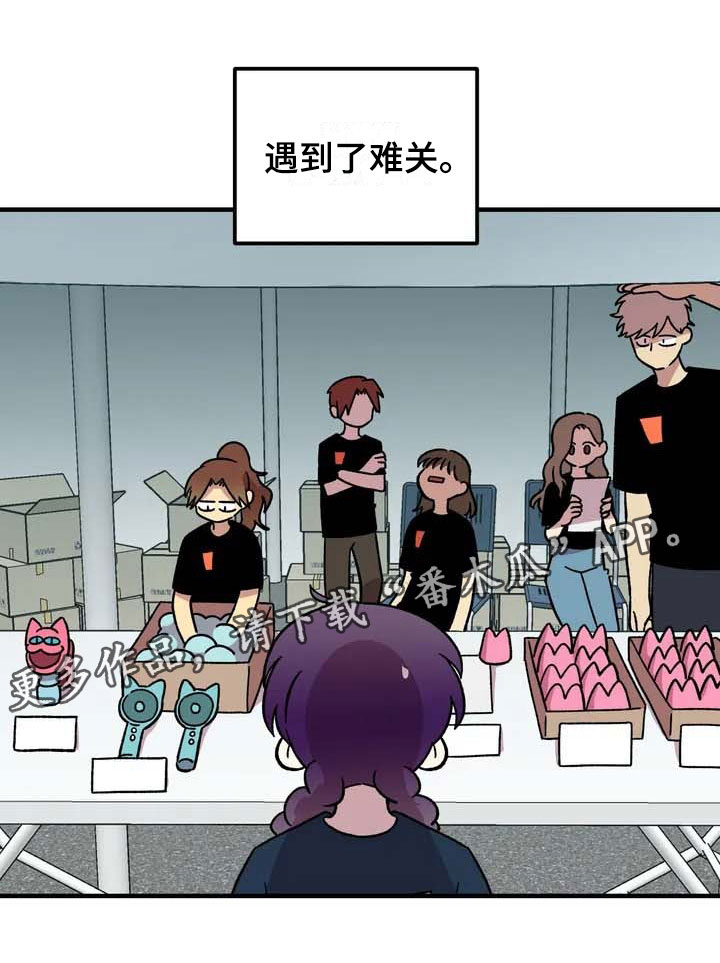 雨后天晴漫画,第28章：跳蚤市场1图