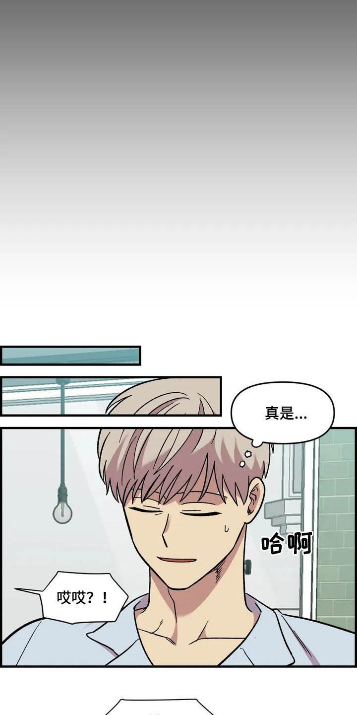 雨后少女漫画,第44章：美男子3图