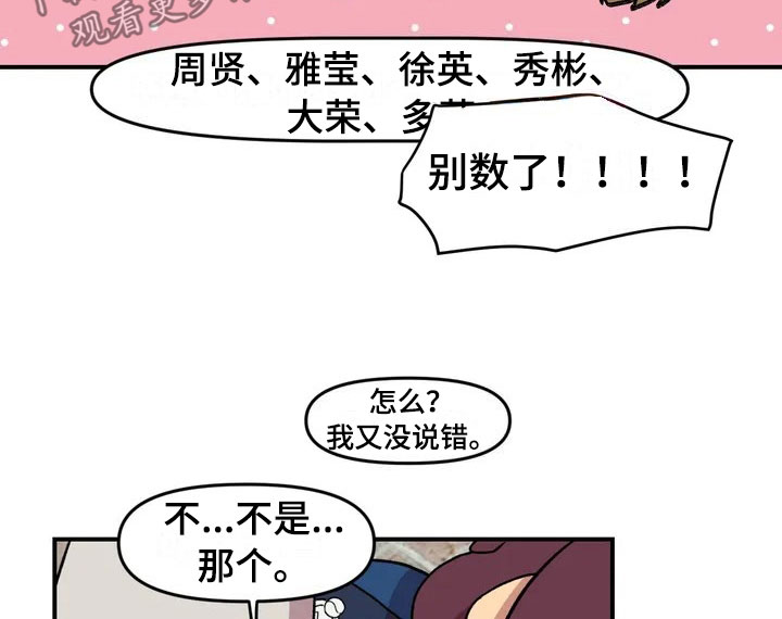 雨后天晴漫画,第21章：小偷2图