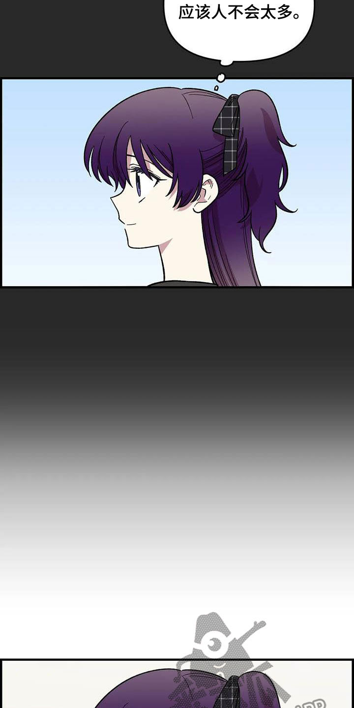 雨声催眠曲深度睡眠漫画,第89章：【第二季】爱撒谎的婆娘3图