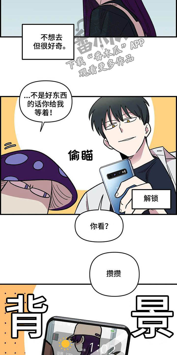 雨后hl5漫画,第63章：【第二季】手机背景4图