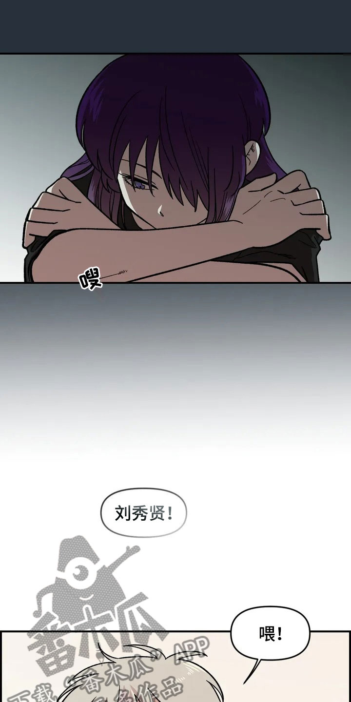 雨后少女漫画,第20章：来日方长2图