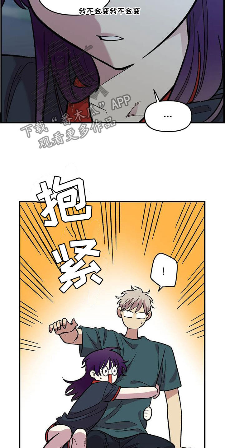 雨花石漫画,第85章：【第二季】他没有变5图