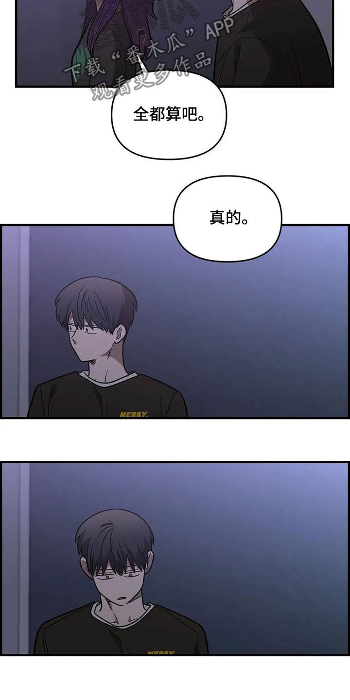 雨后女孩漫步漫画,第100章：【第二季】黑影3图