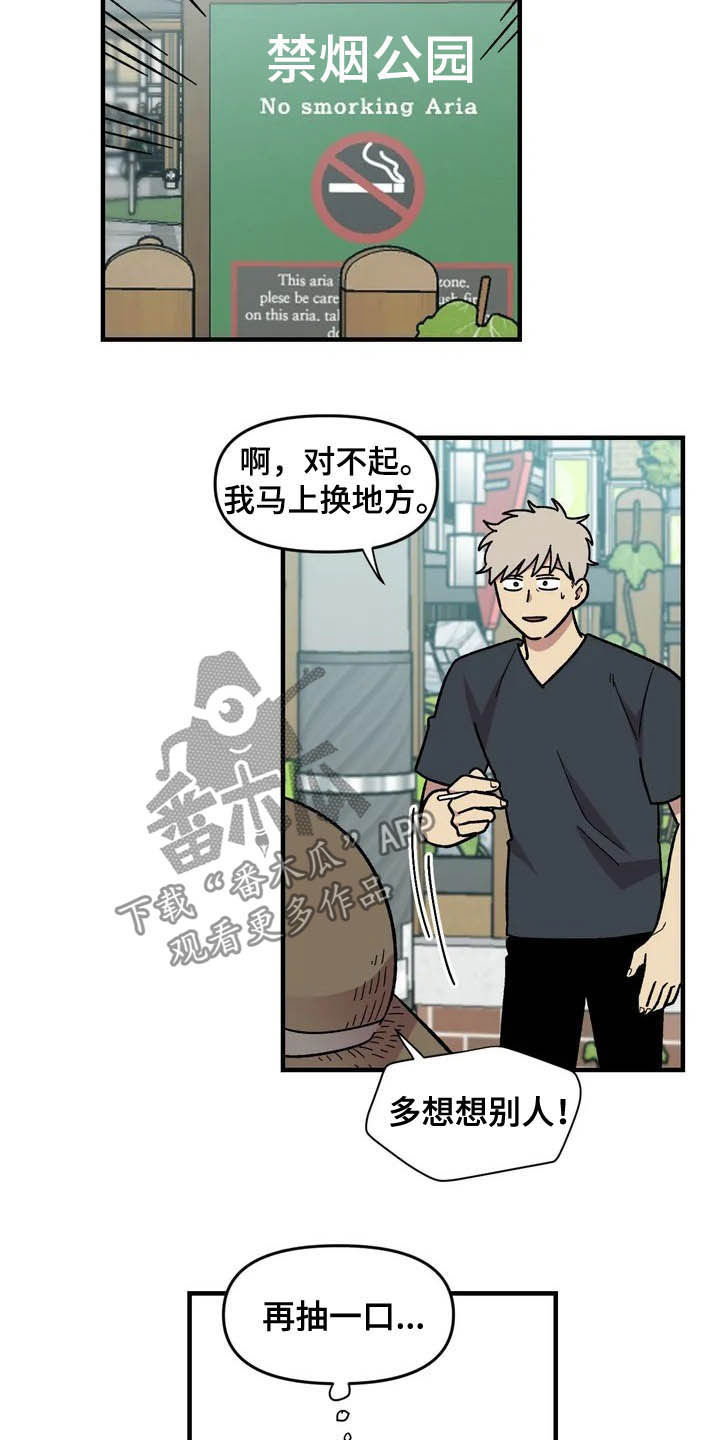 雨后少女漫画,第38章：喜欢4图