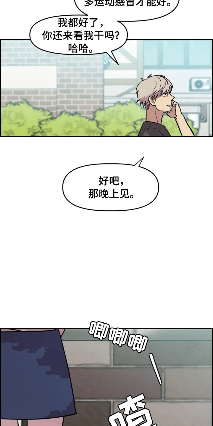 雨墨最新股评漫画,第1章：起初5图