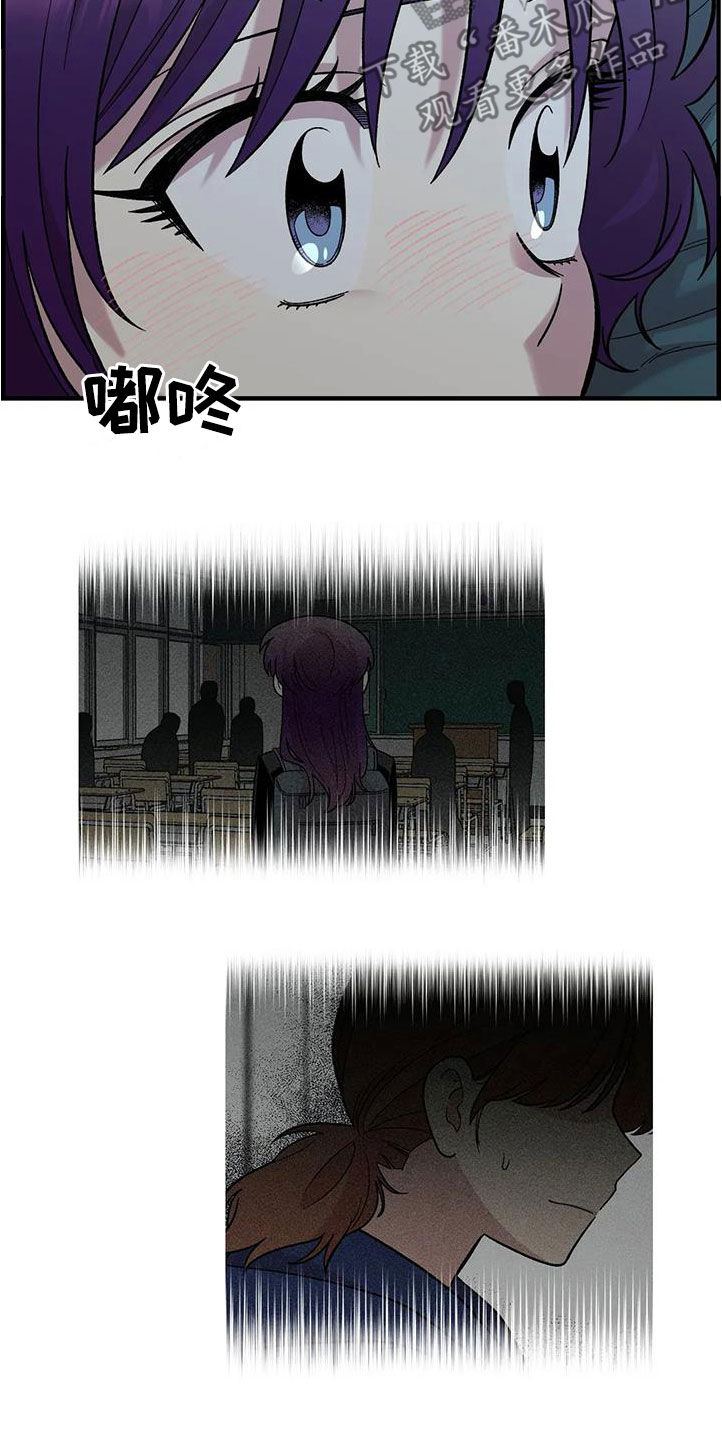 雨水为什么不会导电漫画,第85章：【第二季】他没有变2图