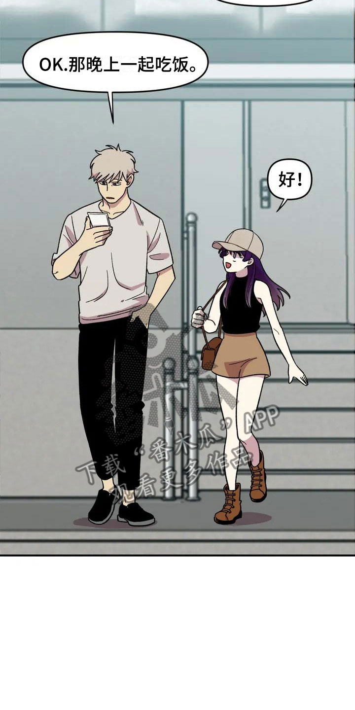 雨后天晴漫画,第21章：小偷2图