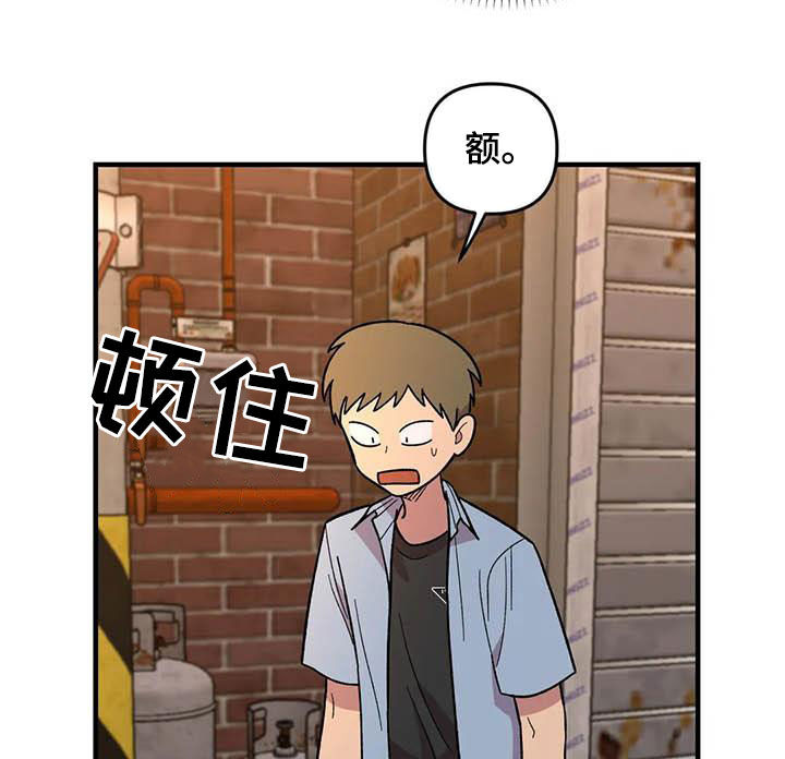 雨后少女漫画,第74章：【第二季】菜鸡1图