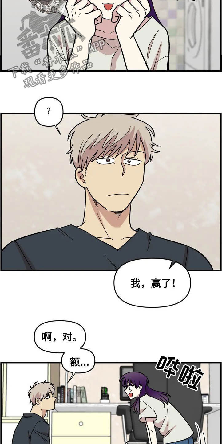 雨后天晴漫画,第39章：聚餐2图