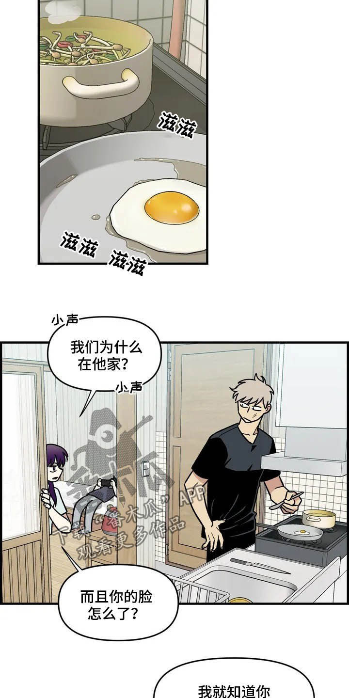 雨后天晴漫画,第42章：宿醉3图