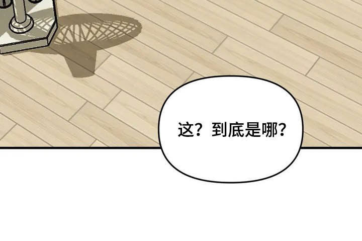 雨后少女漫画,第41章：气死了5图