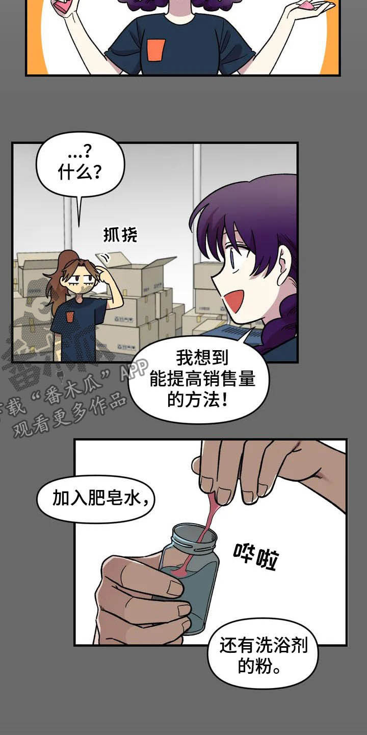 雨后少女漫画,第34章：售罄3图