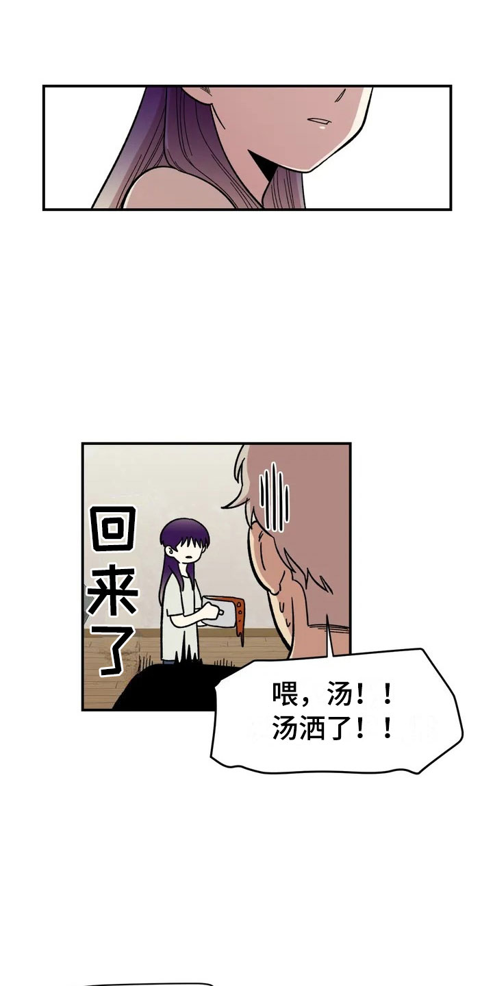 雨后天晴漫画,第9章：住下5图