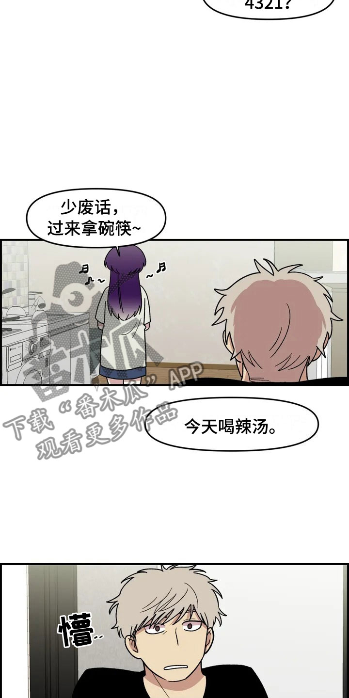 雨后天晴漫画,第9章：住下2图