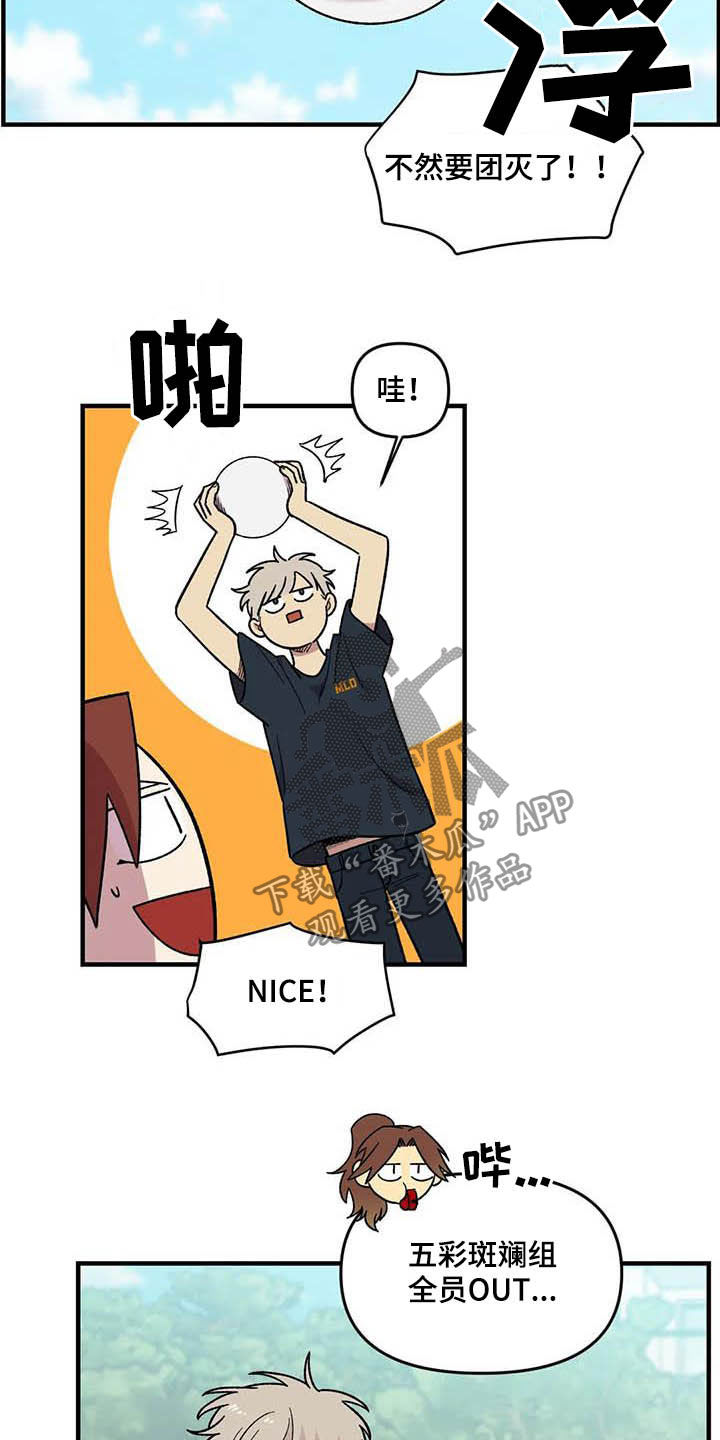 雨后的诗句漫画,第66章：【第二季】比赛4图